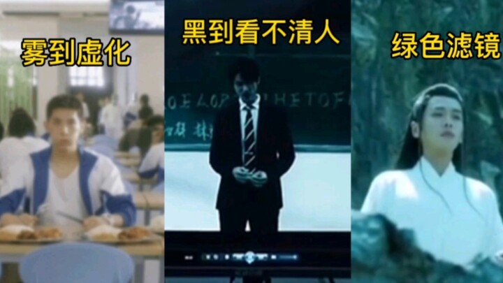 救命，国产剧滤镜能不能正常一点！！！