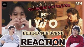 REACTION | Behind The Scenes | Billkin - I ไม่ O (IXO) | บิวกิ้น | ATHCHANNEL