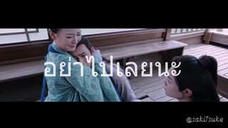 Don't go - OPV- the Untamed ปรมจารย์ลัทธิมาร #เจียงเฉิง