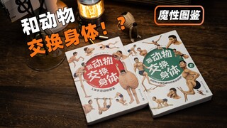 谏山创的灵感来源！？