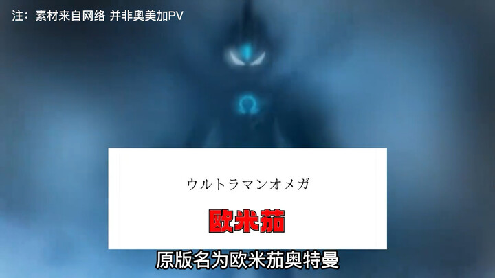 奥特曼的名字都有什么含义？赛罗为什么叫零？