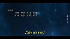 สัประยุทธ์ทะลุฟ้า จอมดรุณหวนกลับคืน EP 18 [ซับไทย]