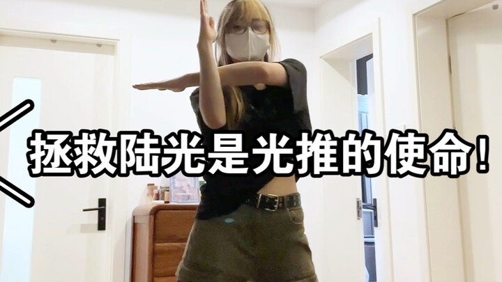 Surprisingclick教程来了！含陆光part！学会拿去耍帅！