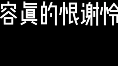 Quỷ xanh Qirong suốt đời chưa bao giờ đổi tên, dù là ma hay quỷ, bạn có biết tại sao không...