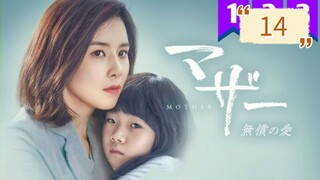 CALL ME MOTHER EP14 TAGDUB