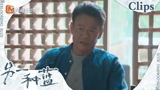 【CLIPS】陈小满独自陪着柯岩去参加招标会！《另一种蓝》 | Reblooming Blue｜MangoTV Drama