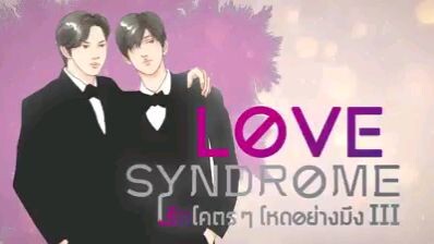 Love Syndrome lll Episode 3 Eng Sub