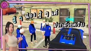 สู้เค้าหนูเต้ - Midnight EP.222 [GTAV Roleplay]