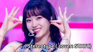 คัฟเวอร์ Stereotype ที่โดนระบบเข้าใจผิดว่าเป็นนักร้องต้นฉบับ ทำยังไงดี