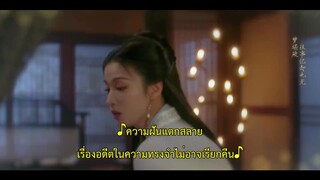 Are You the One (2024) ซ่อนรักชายาลับ EP 29 [ซับไทย]