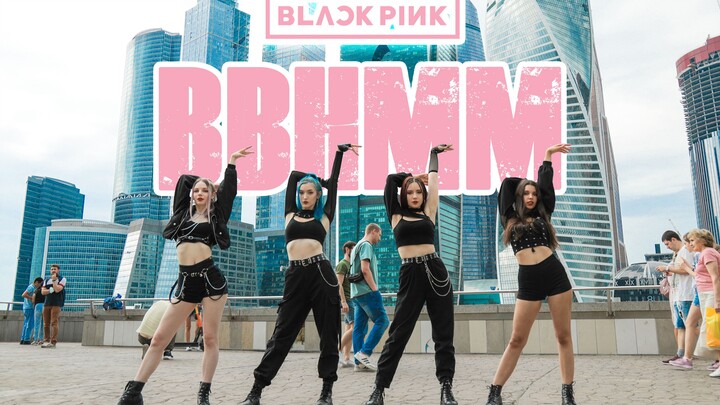 (BOOMBERRY ทีมเต้นรัสเซีย) เต้นคัฟเวอร์ BLACKPINK - BBHMM  