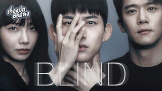 Blind Ep 06