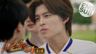 [Eng Sub] We Are คือเรารักกัน | EP.1 [3/4]