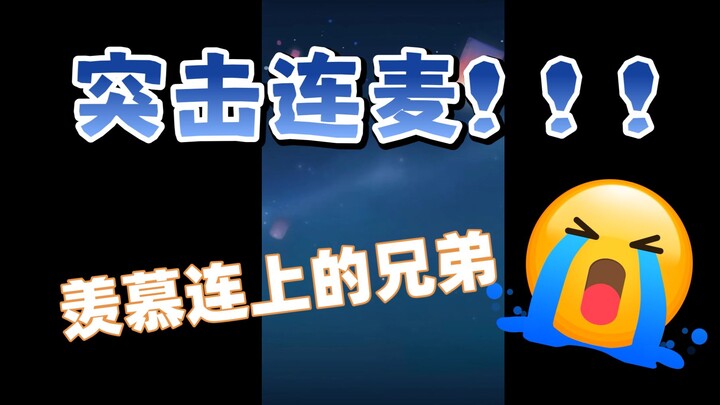 【雫るる】电台回突然连麦幸运观众