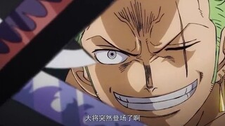 "One Piece" berlatih keras selama bertahun-tahun, hanya untuk memblokir sang jenderal!