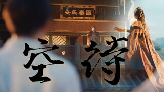 古相思曲 | 陆鸢视角 | 叙事版 | 双声道 | “如果你见到那个远道而来的少年，请替我告诉他，我爱过他”