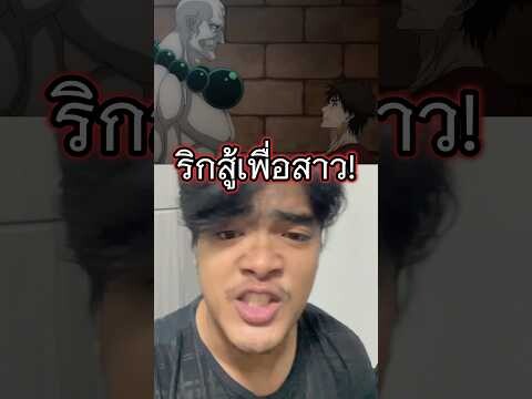 เห็นงานเป็นลม #ตั้มทามะ #tumtama #fyp #anime #theossannewbieadventurer