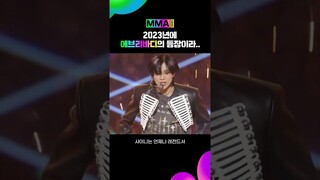 16년차에도 빛나는 #샤이니 의 sbn 바이브✨ #MMA2023 #SHINee