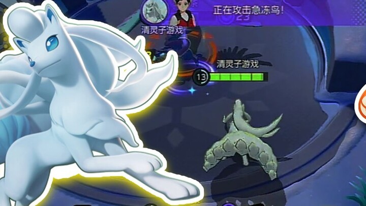 โปเกมอน: Alola Nine-Tailed Ice Special Attack Burst Stream, Crossing the Canyon, 5 Kills