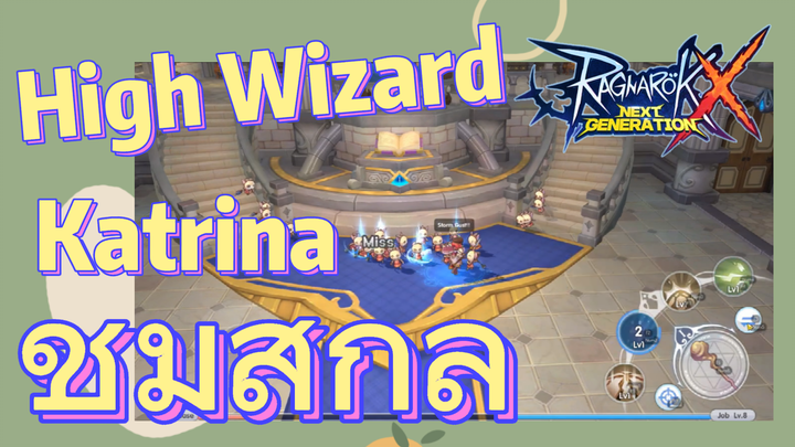 [Ragnarok X: Next Generation] High Wizard-Katrina ชมสกิล