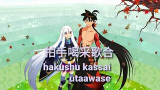 Hakushu kassai utaawase-拍手喝采歌合-Katanagatari -AMV/MAD