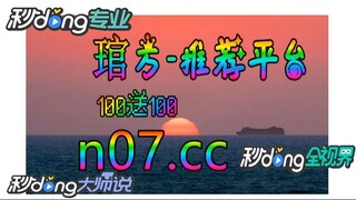 100元如何倍投 🌴💢《《 n 0 7 . c c 》》💢 🌴