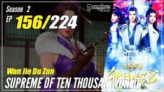 【Wan Jie Du Zun】 Season 2 EP 156 (206) - Supreme Of Ten Thousand World | Donghua 1080P