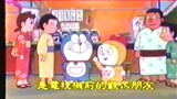 Doraemon โดเรม่อน Special 2000 ฉลองครบรอบ 30 ปี