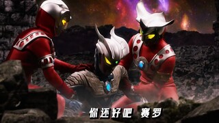 赛罗：你血怎么这么厚？