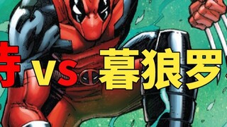 Cuộc phiêu lưu hài hước trong Sự kết hợp bất tử của Marvel, tôi có thể gọi nó là cuộc phiêu lưu mạnh