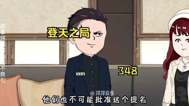 王斌即将空降奉辽！