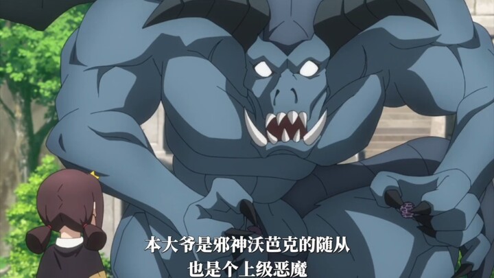 “呆呆的恶魔，还是米米的使魔!”