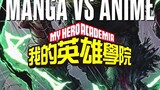 Manga vs Anime ( My Hero Academia)
