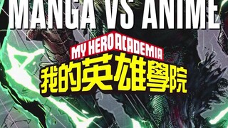 Manga vs Anime ( My Hero Academia)