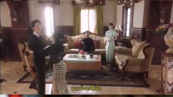 เพลิงรักล่มเมือง3/3