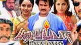 படையப்பா (padayappa) Tamil movie # Rajini# Ramya Krishnan