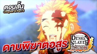 Demon Slayer Hinokami Chroinicle Story Mode Chapter 8 Part 5