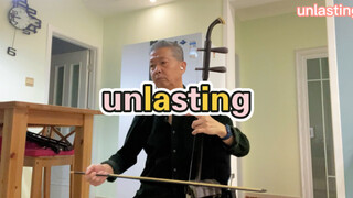 【刀剑神域】二胡演奏  unlasting