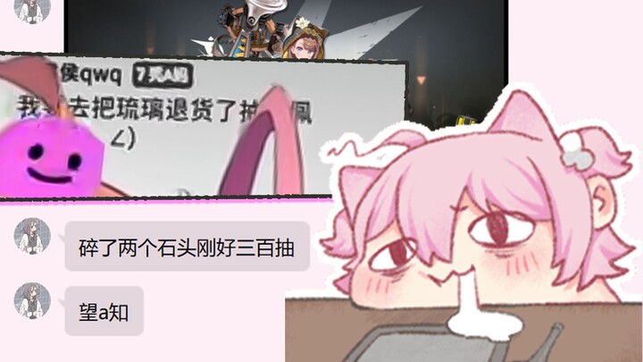 抽不到佩佩， 他要退了琉璃子啊啊啊啊！！！