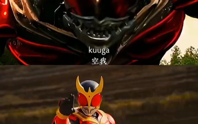 So sánh giữa Kamen Rider và Alien Rider