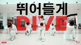 [KPOP IN PUBLIC] 아이콘 iKON - "뛰어들게 (DIVE)" Dance Cover by ALPHA PHILIPPINES