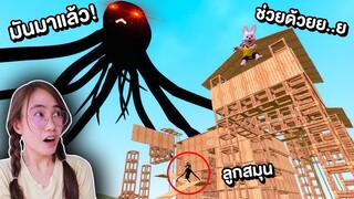 Sky Screamer vs บ้าน | Mind&Nat