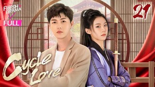 【Multi-sub】Cycle Love EP21 | Li Mingyuan, Chen Yaxi | 循环恋爱中 | Fresh Drama