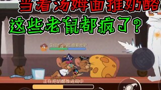 Game Tom and Jerry Mobile: Đẩy pho mát trước mặt Tom? Những con chuột này thật điên rồ!