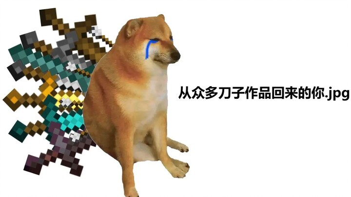 《刀子品类大赏》