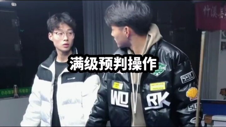 盘点那些满级预判#满级操作 #预判