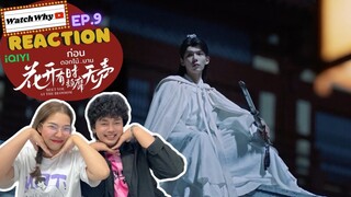 [ENG SUB] วอดวาย Reaction l ก่อนดอกไม้บาน (Meet You at the Blossom) EP.9 พากย์ไทย l Watchwhy