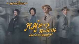ตอน 27