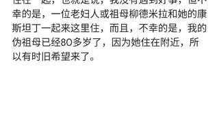 在我看来，我没有精神分裂症，但有脑瘤，这种脑瘤会与讨厌的敌人产生心灵感应，并制造侵略和战争，只有一个女孩能帮助我，如果她是我的朋友并和我一起生活，但它是遗憾的是，这个女孩很少和我成为朋友，也没有和我住