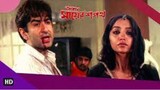 Amar Mayer Shapathআমার মায়ের শপথ Bangla (2003)